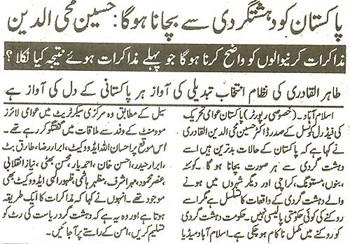 Minhaj-ul-Quran  Print Media CoverageDaily Ash Sharq Page 2